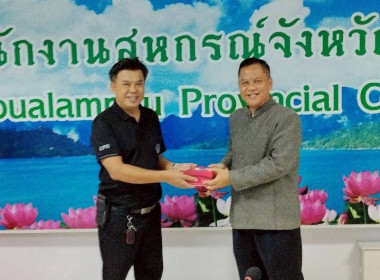 ประชุมประจำเดือนข้าราชการ ลูกจ้างประจำ พนักงานราชการ ... พารามิเตอร์รูปภาพ 14